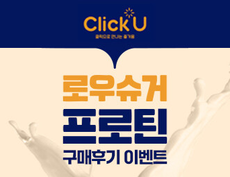 로우슈거 프로틴 구매후기