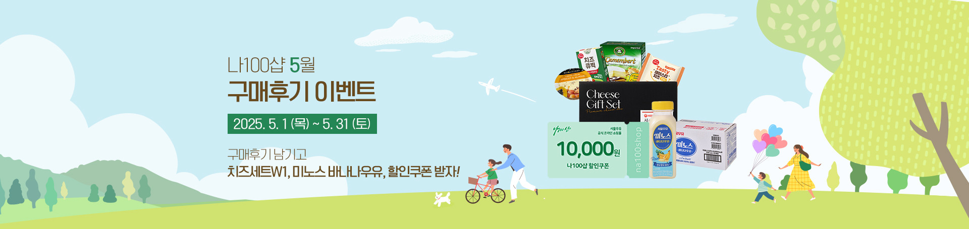 5월 구매후기 