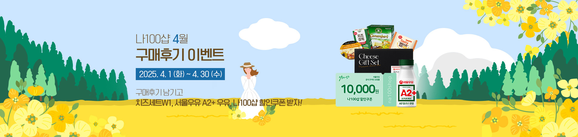 4월 구매후기