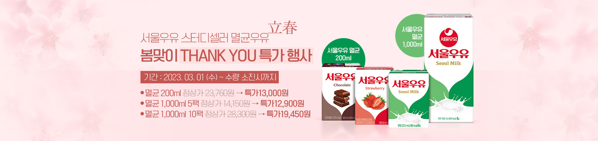 멸균 할인